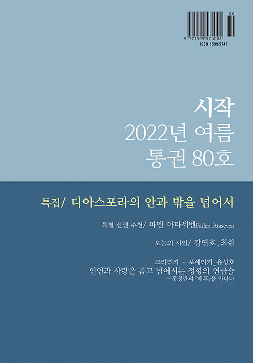 시작 (詩作) 2022.여름