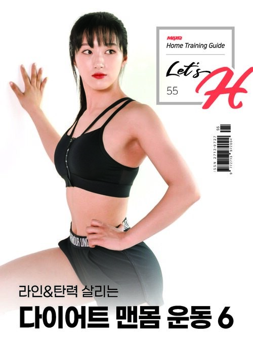 Lets H 2022년 06월호 55호