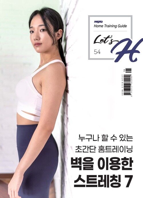 Lets H 2022년 05월호 54호