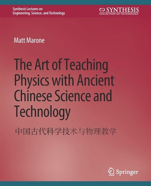 The Art of Teaching Physics with Ancient Chinese Science and Technology (Paperback)