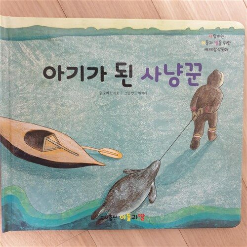 [중고] 아기가 된 사냥꾼 뉴리틀피카소