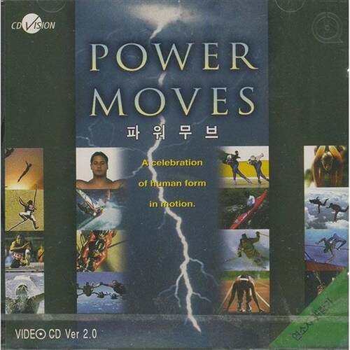 [VCD] 파워무브 (Power Moves)- A celebration of human form in motion