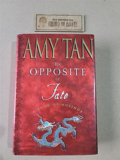 [중고] The Opposite of Fate (Hardcover, First Edition)