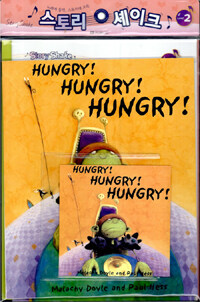 Hungry! Hungry! Hungry! (스토리북 + 워크북 + 오디오 CD 1장) - 스토리 셰이크 Level 2
