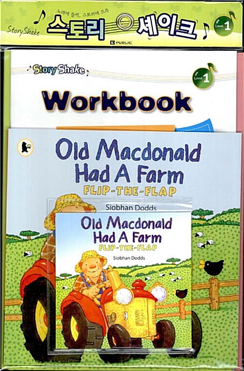 [중고] Old Macdonald Had A Farm (스토리북 + 워크북 + 오디오 CD 1장)