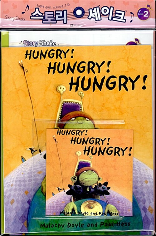 Hungry! Hungry! Hungry! (스토리북 + 워크북 + 오디오 CD 1장)