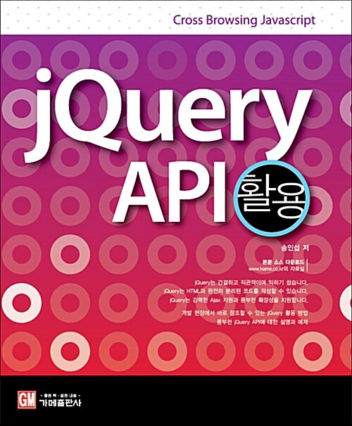 jQuery API 활용