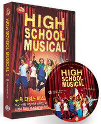 High School Musical 하이스쿨 뮤지컬 1 (책 + MP3 CD 1장)