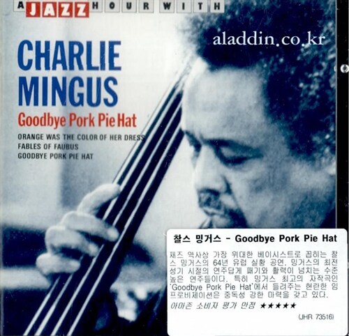 [수입] Charles Mingus - Goodbye Pork Pie Hat [A Jazz Hour With]