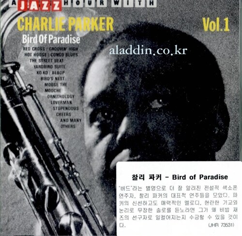 [수입] Charlie Parker - Bird Of Paradise, Vol.1 [A Jazz Hour With]