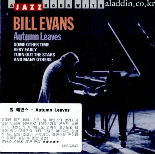 [수입] Bill Evans - Autumn Leaves [A Jazz Hour With]