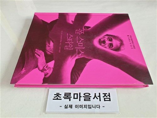 [중고] 폴 스미스 스타일