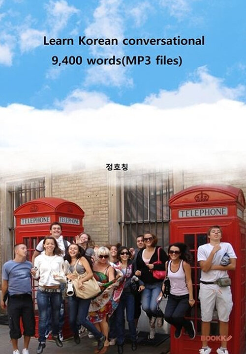 Learn Korean conversational 9,400 words(MP3 files)