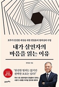 도서 상세조회 - 도서별 이용분석 - 도서관 정보나루