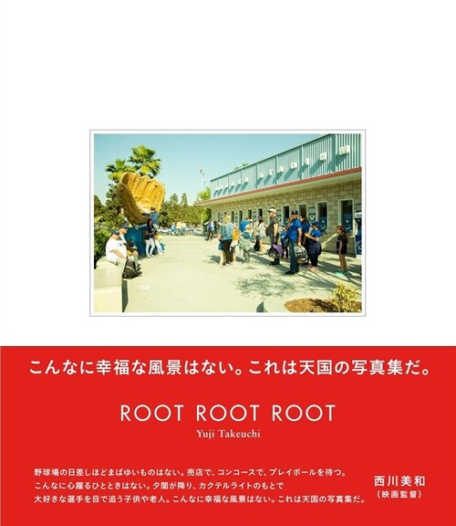 ROOT ROOT ROOT