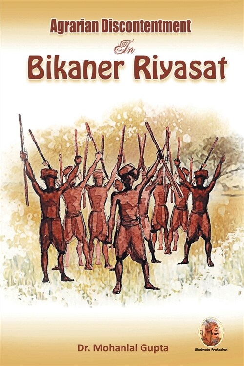 Agrarian Discontentment In Bikaner Riyasat (Paperback)