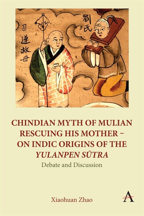 Chindian Myth of Mulian Rescuing His Mother – On Indic Origins of the Yulanpen Sutra : Debate and Discussion (Paperback)