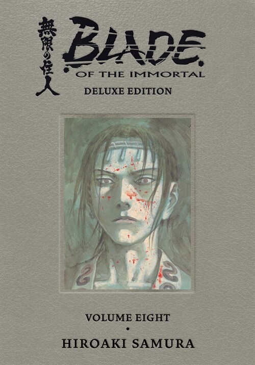 Blade of the Immortal Deluxe Volume 8 (Hardcover)