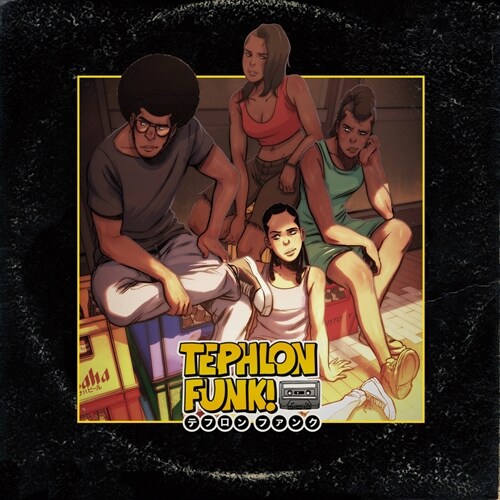 Tephlon Funk! (Paperback)