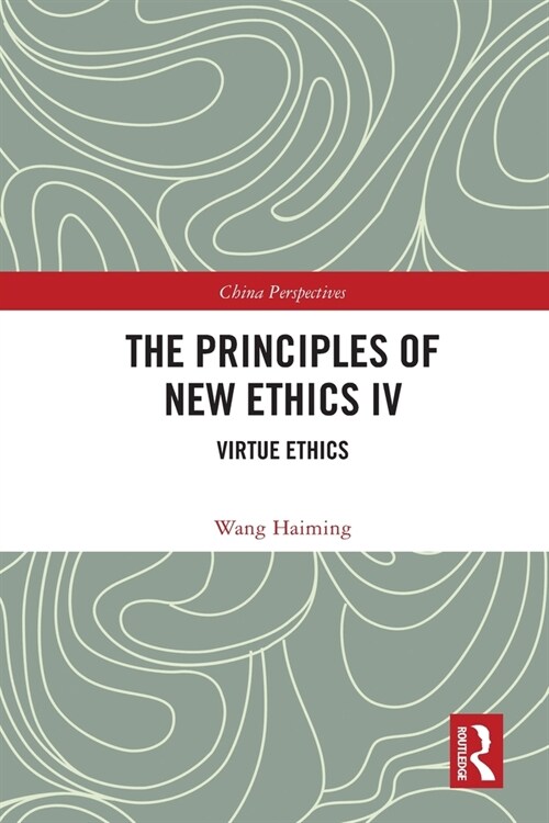 The Principles of New Ethics IV : Virtue Ethics (Paperback)