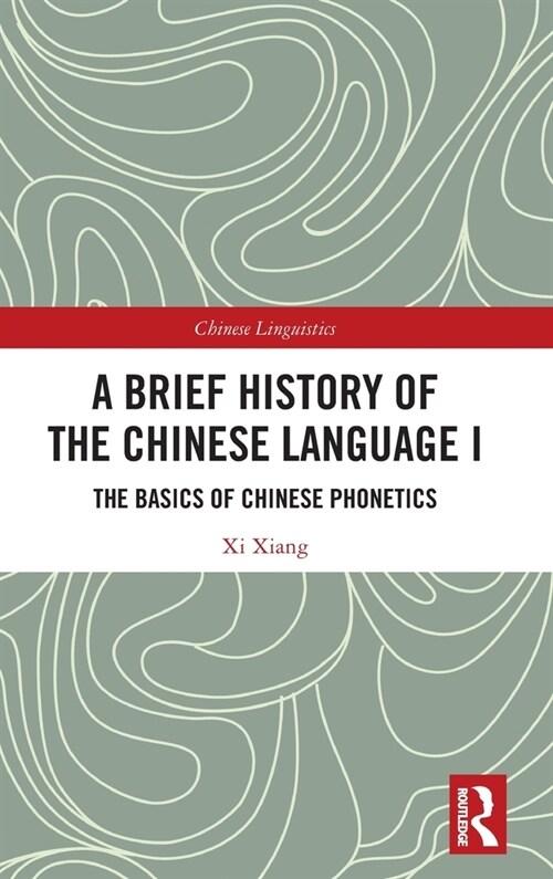 A Brief History of the Chinese Language I : The Basics of Chinese Phonetics (Hardcover)