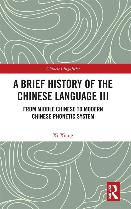 A Brief History of the Chinese Language III : From Middle Chinese to Modern Chinese Phonetic System (Hardcover)