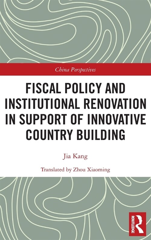 Fiscal Policy and Institutional Renovation in Support of Innovative Country Building (Paperback, 1)