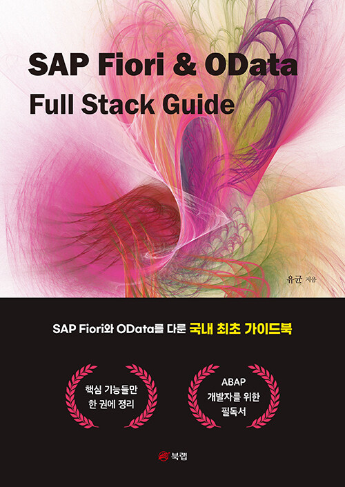SAP Fiori & OData Full Stack Guide