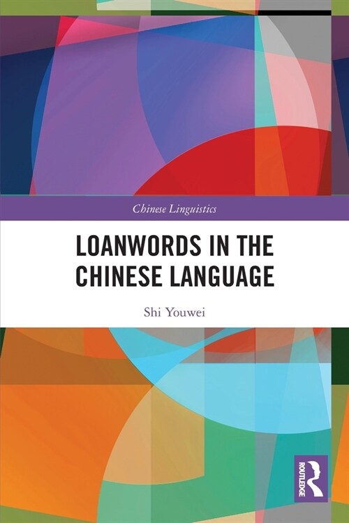 Loanwords in the Chinese Language (Paperback, 1)