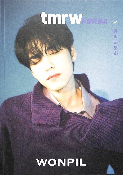 Tmrw Magazine (격월간): 2022년 DAY6 WONPIL 커버