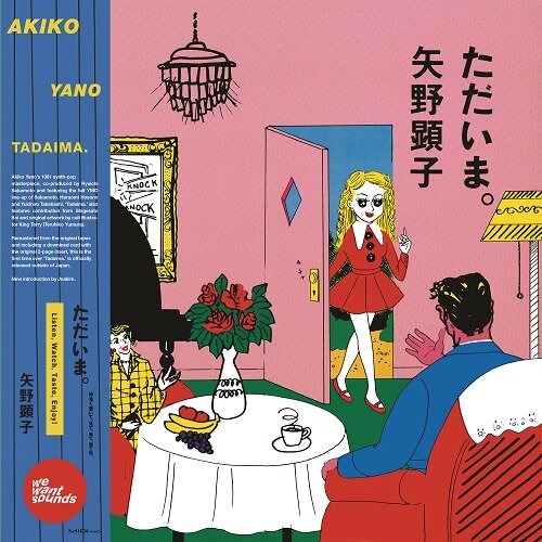 [수입] Akiko Yano - TADAIMA [LP]