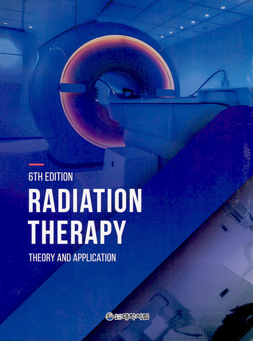 Radiation Therapy 방사선 치료학