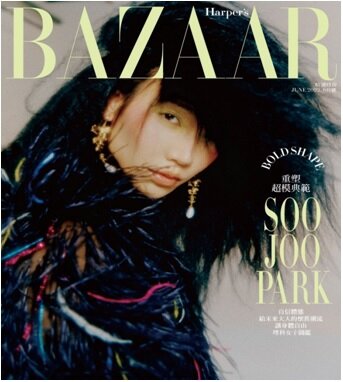 [A형] Harpers Bazaar (월간 대만판): 2022년 06월호 - Soo Joo Park 박수주