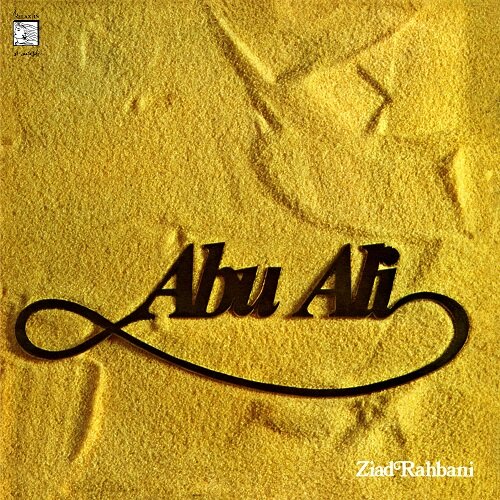 [수입] Ziad Rahbani - Abu Ali [LP]