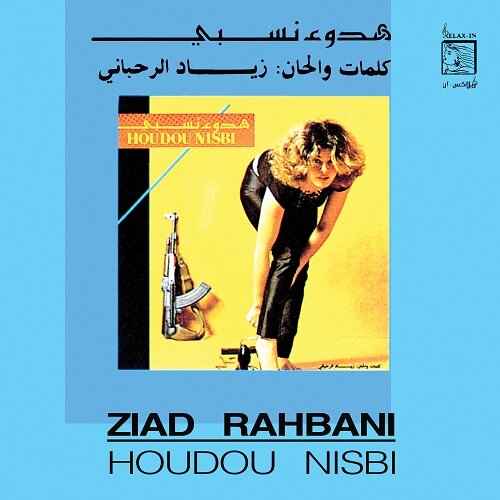 [수입] ZIAD RAHBANI - HOUDOU NISBI [LP]