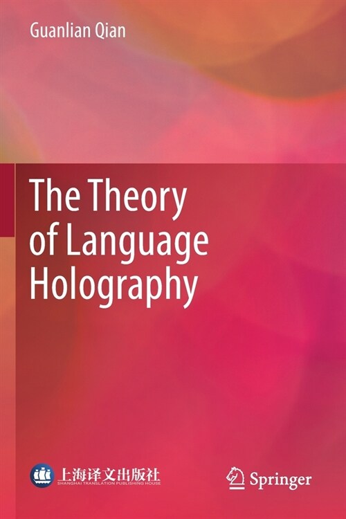The Theory of Language Holography (Paperback)