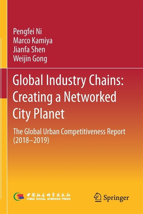 Global Industry Chains: Creating a Networked City Planet: The Global Urban Competitiveness Report (2018-2019) (Paperback)