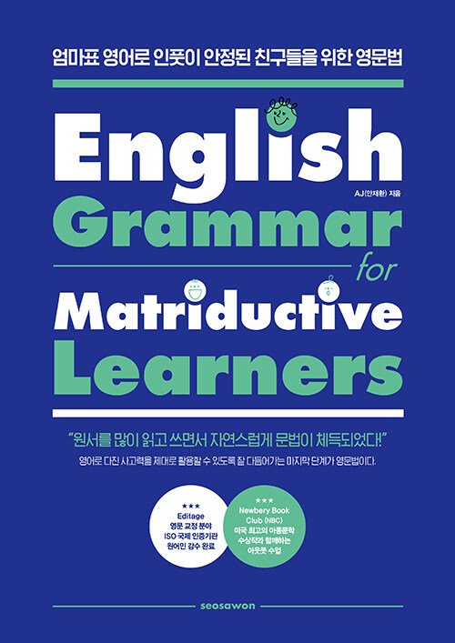 [중고] English Grammar for Matriductive Learners