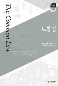 보통법 커버