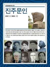 진주문인 커버