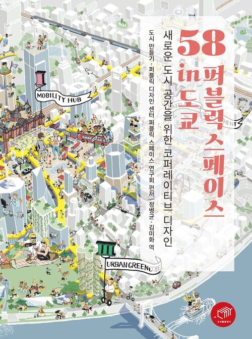 58 퍼블릭 스페이스 in 도쿄