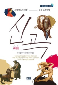 신곡 커버