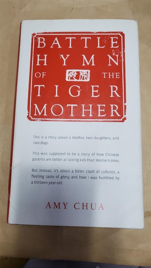 [중고] Battle Hymn of the Tiger Mother (Hardcover)