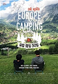 유럽 캠핑 30일 =체코·오스트리아·스위스·이탈리아 아웃도어의 천국에서 보내는 30일의 휴가 /One month Europe camping 