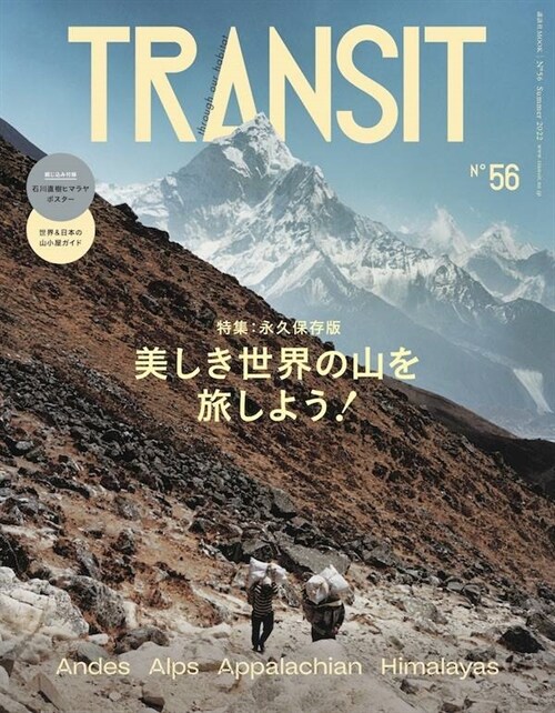 TRANSIT (56)