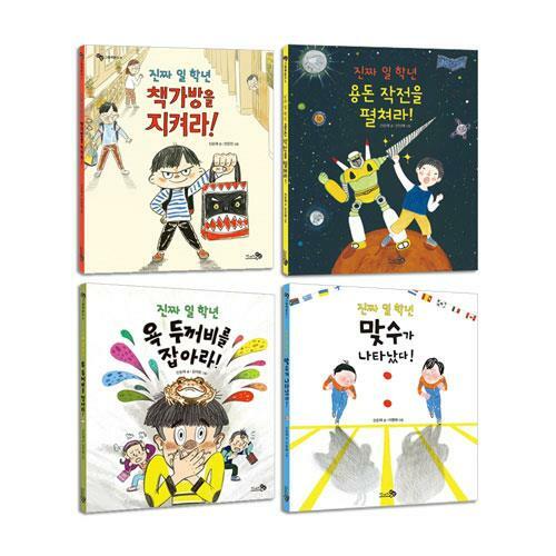 (진짜 일 학년) 욕 두꺼비를 잡아라! 표지이미지