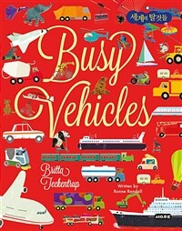 Busy vehicles :세계의 탈것들 