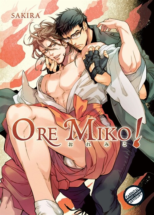 Ore Miko (Paperback)