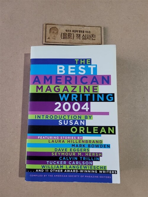 [중고] The Best American Magazine Writing (Paperback, 2004)