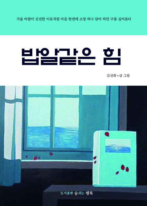 밥알같은 힘